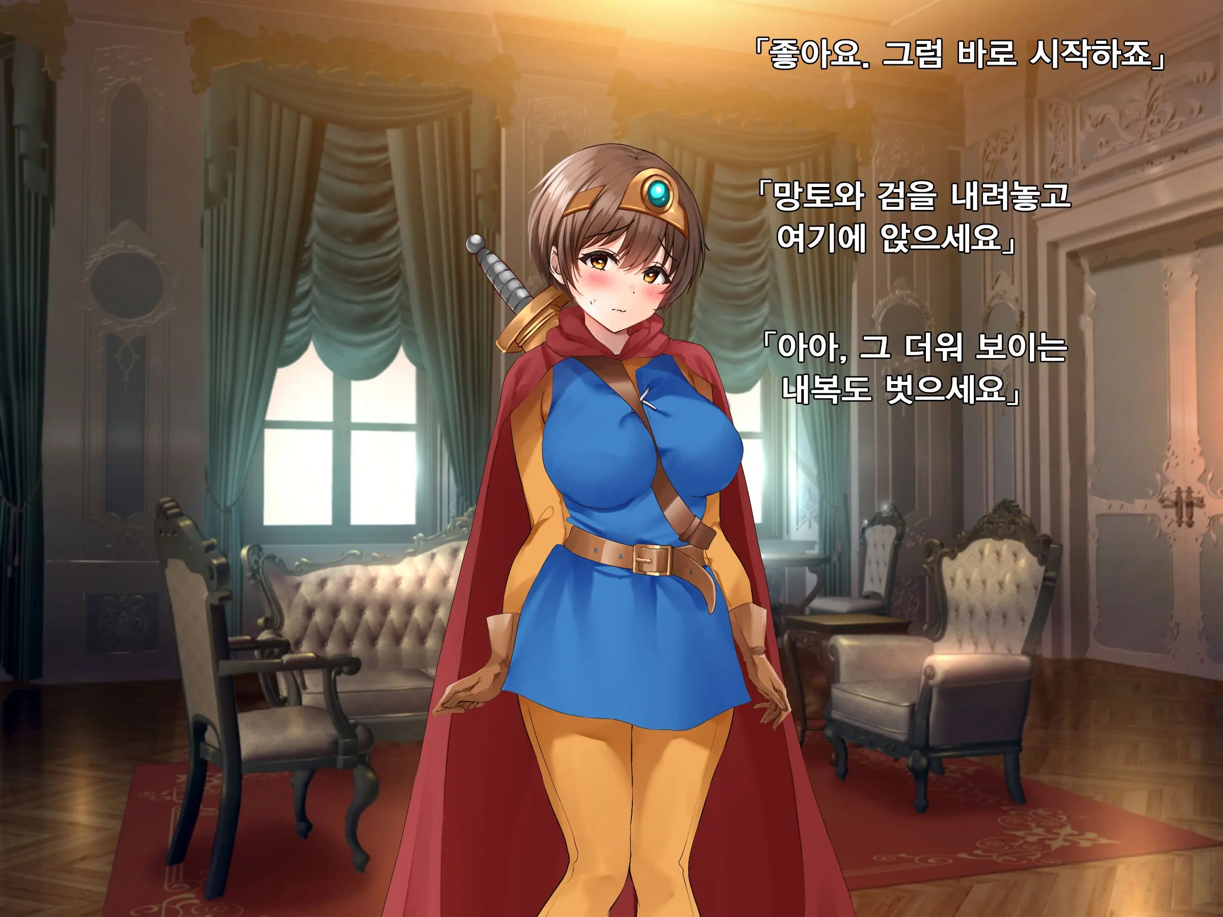 쓰레기 현자 After II 소꿉친구 성녀를 구하기 위해 용사는 소녀가 된다